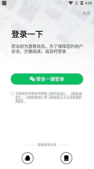 追书神器最新版本 v4.85.98