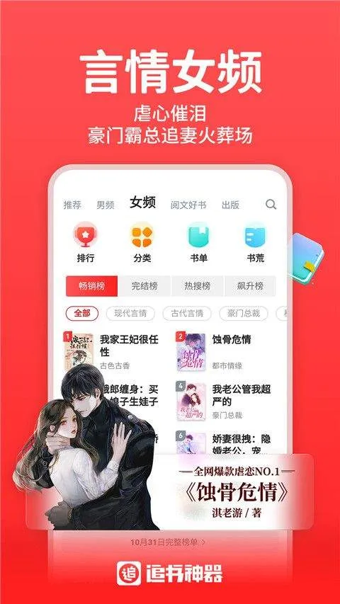 追书神器极速版 v3.45.88安卓版