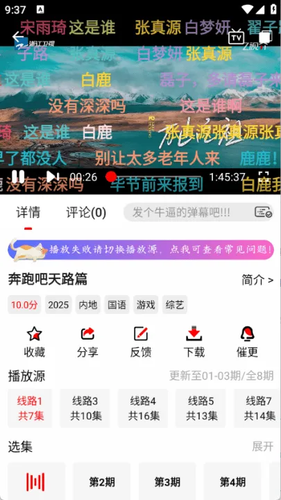 追影匣追剧软件 v1.0.8 最新版 追影匣追剧软件 v1.0.8 最新版