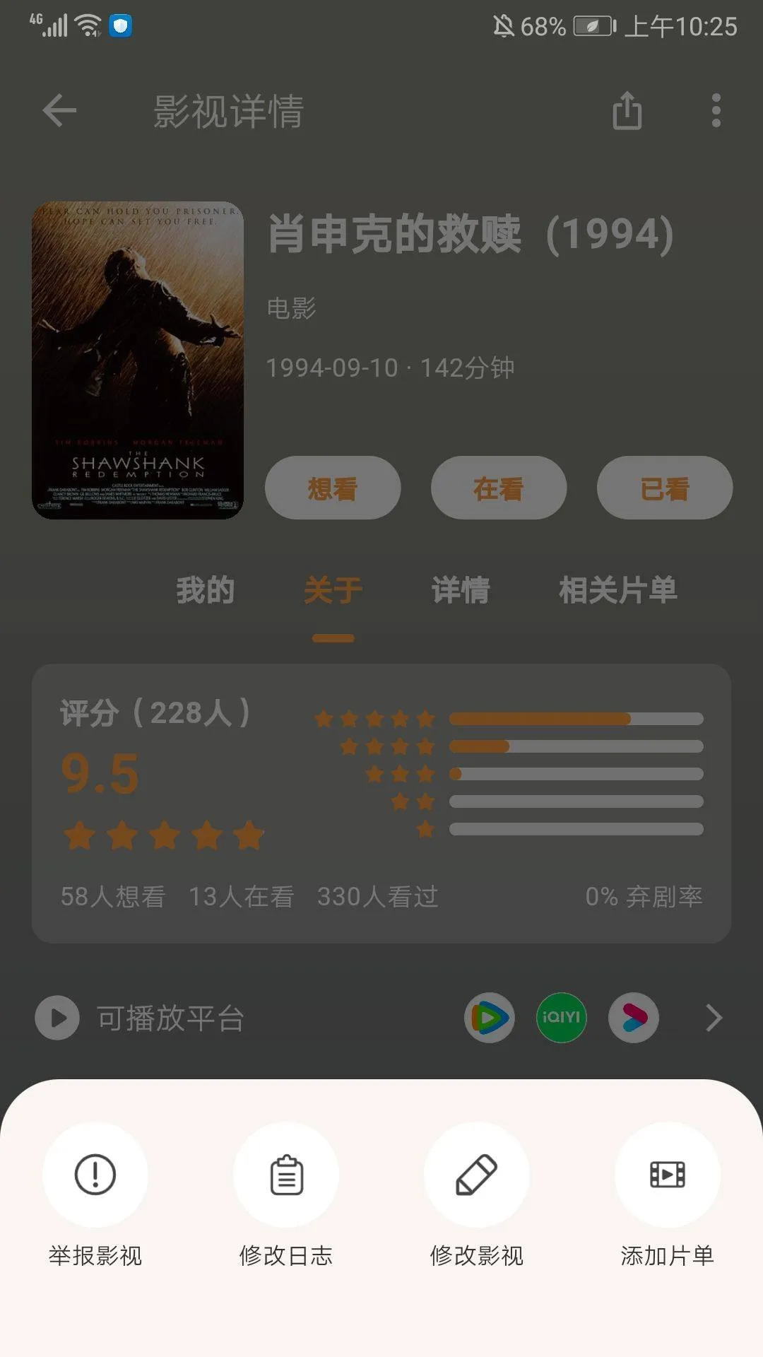追萝卜APP v1.3.2