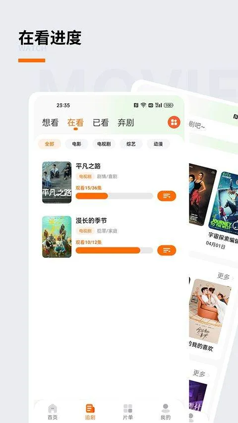 追萝卜APP v1.3.2