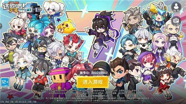 逃跑吧少年腾讯版免费下载 v8.35.0 官方版 逃跑吧少年腾讯版免费下载 v8.35.0 官方版