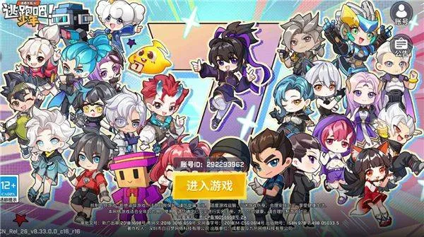 逃跑吧少年腾讯版免费下载 v8.35.0 官方版 逃跑吧少年腾讯版免费下载 v8.35.0 官方版