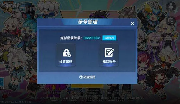 逃跑吧少年腾讯版免费下载 v8.35.0 官方版 逃跑吧少年腾讯版免费下载 v8.35.0 官方版