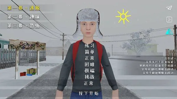 逃跑男孩手机版 v1.03安卓版