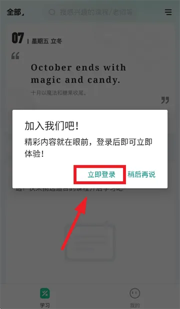 逆熵问学云平台app下载安装最新版本 逆熵问学云平台app下载安装最新版本
