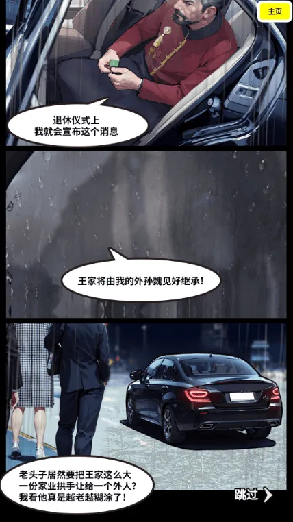 逆袭人生模拟器游戏下载(逆襲人生模擬器-模擬人生) v2.0 最新版