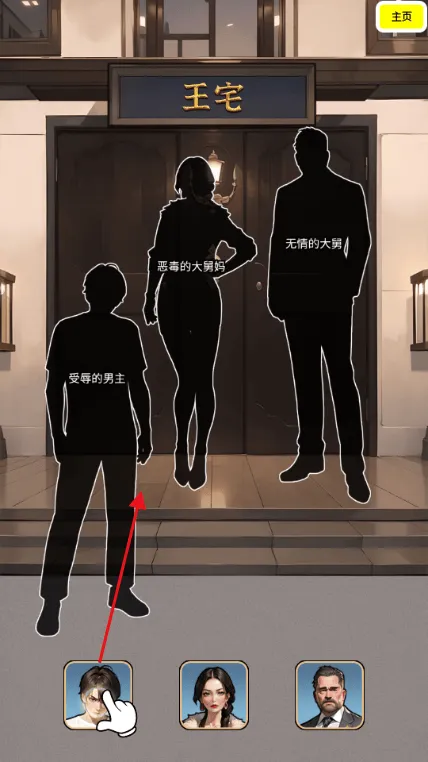 逆袭人生模拟器游戏下载(逆襲人生模擬器-模擬人生) v2.0 最新版