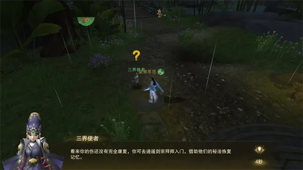 逍遥蜀山0.05折 v1.0.2安卓版