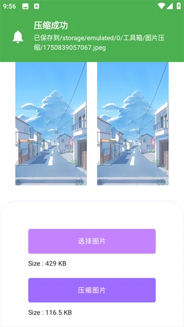 逐光工具坊app 逐光工具坊app