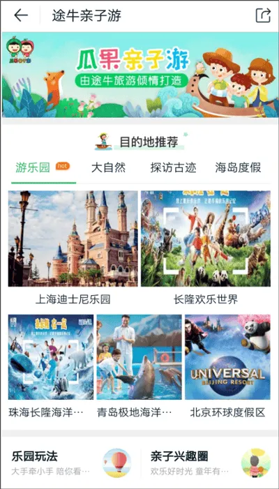 途牛旅游网订机票app v11.61.0安卓版