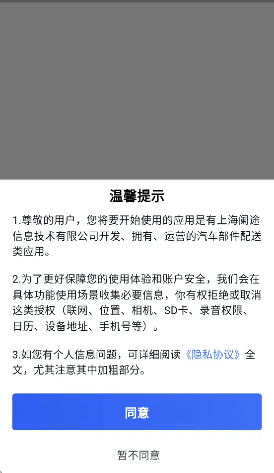 途虎供应商APP下载安装最新版本 v4.2.32 安卓版