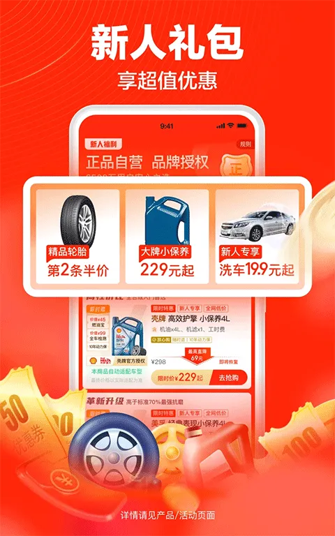 途虎养车最新版 v7.59.0安卓版