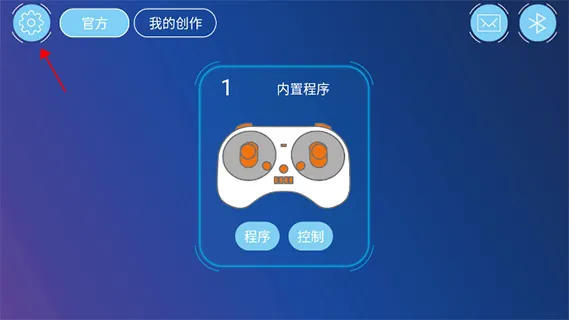 途道机器人编程app v6.0.0安卓版