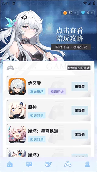 逗逗游戏伙伴app v3.3.7安卓版