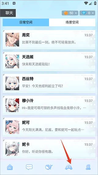 逗逗游戏伙伴app v3.3.7安卓版