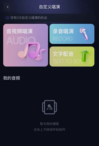 通义千问app官方版 v6.4.0.2803安卓版