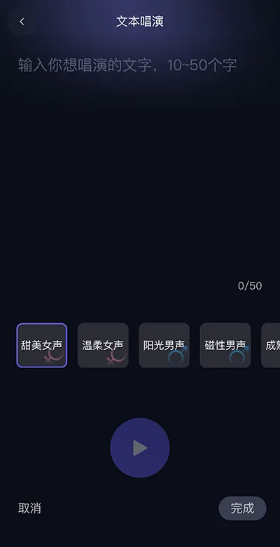 通义千问app官方版 v6.4.0.2803安卓版