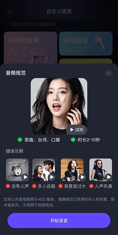 通义千问app官方版 v6.6.3.2843安卓版