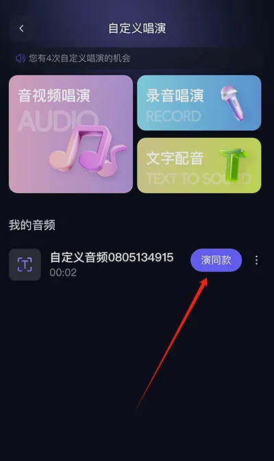 通义千问app官方版 v6.5.8.2832安卓版