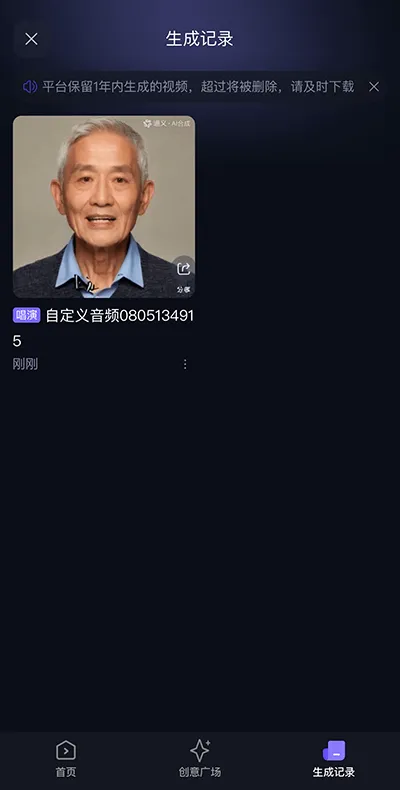 通义千问app官方版 v6.5.8.2832安卓版