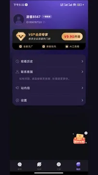 速看大全官方版 v1.2.6 最新版