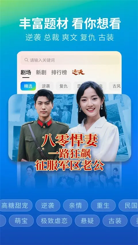 速看短剧app v3.1.7.4安卓版