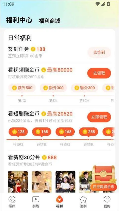 速看短剧app v3.1.8.1安卓版