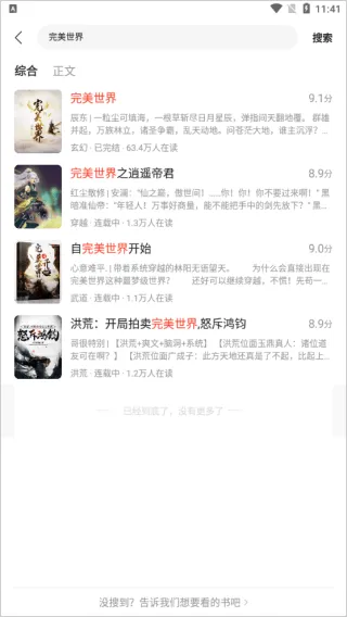 速读免费小说app v2.4.7安卓版