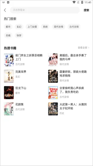 速读免费小说app v2.4.7安卓版