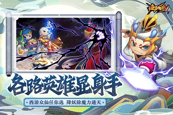 造梦西游4oppo版 v3.0.1.6安卓版