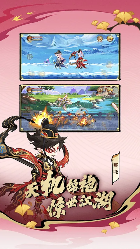 造梦西游ol网易版本 v16.2.0安卓版