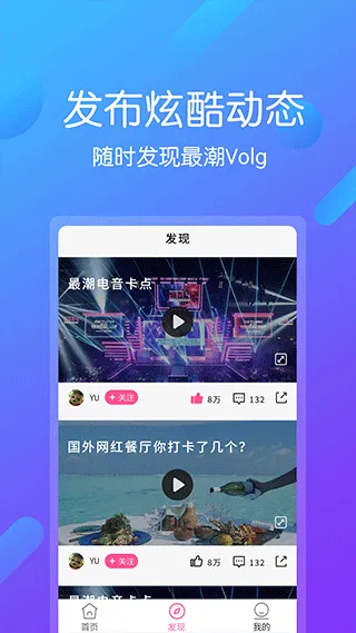 遁甲视频剪辑王手机版 v6.7.2安卓版