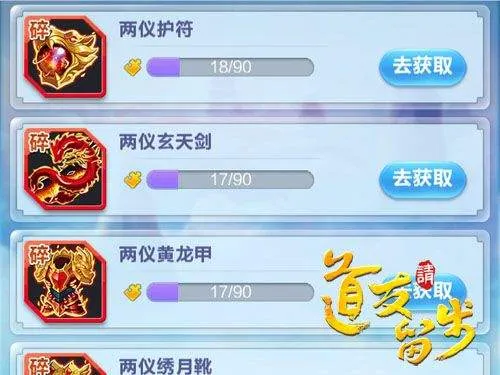 道友请留步九游版 v8.03.031901安卓版
