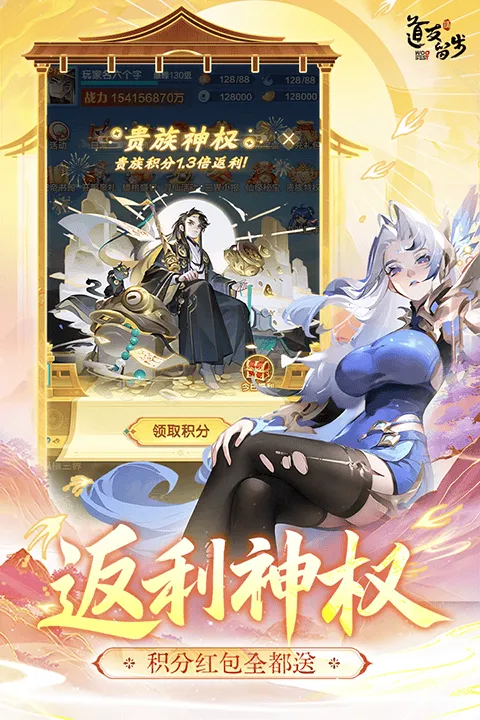 道友请留步官服 v8.02.010401安卓版
