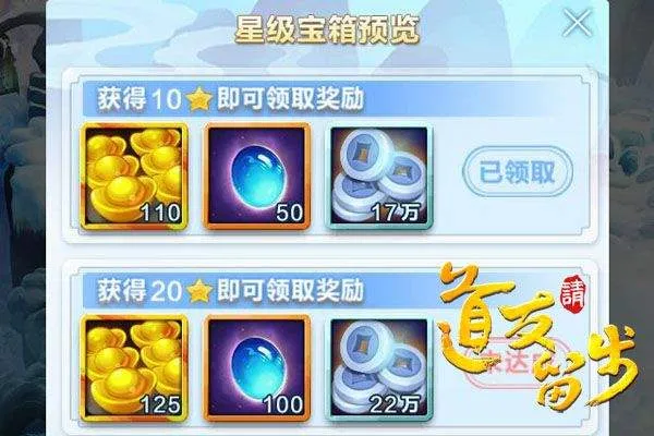 道友请留步抖音版 v8.02.020501安卓版