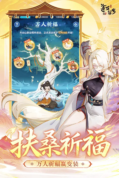 道友请留步果盘版 v8.01.122201安卓版