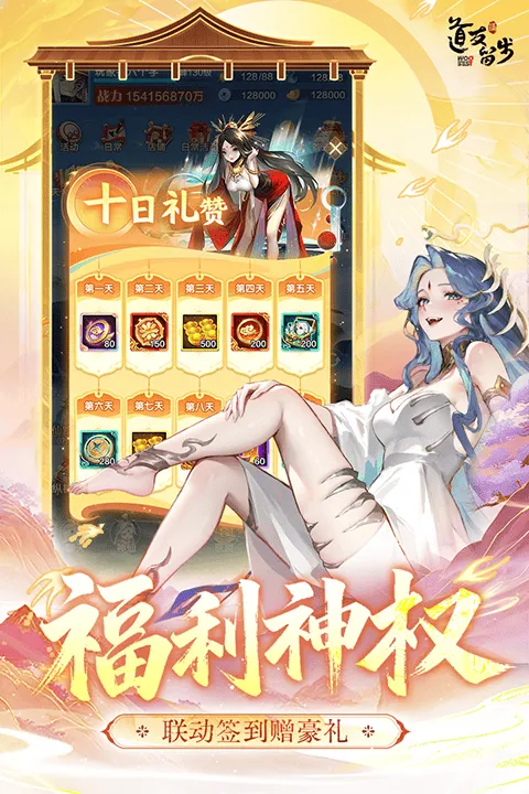 道友请留步果盘版 v8.01.122201安卓版