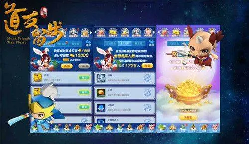 道友请留步通用服 v8.02.012101安卓版