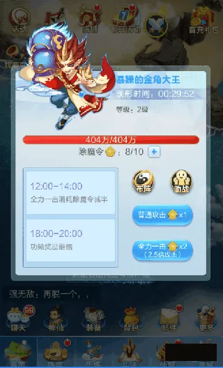 道友请留步vivo版 v8.03.031901安卓版