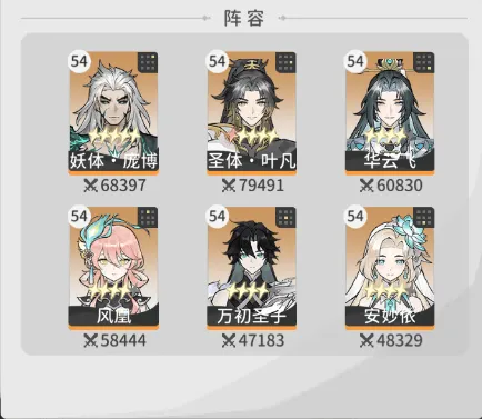 遮天凡尘一叶游戏 v1.1.6 官方版
