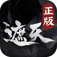 遮天凡尘一叶游戏 v1.1.6 官方版
