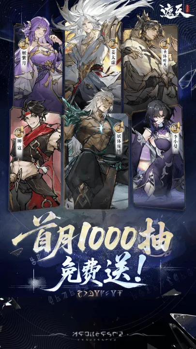 遮天凡尘一叶游戏 v1.1.6 官方版
