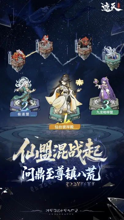 遮天凡尘一叶游戏 v1.1.6 官方版