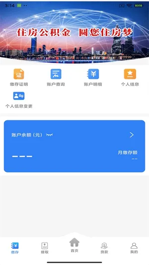 遵义公积金app官方下载安装 遵义公积金app官方下载安装