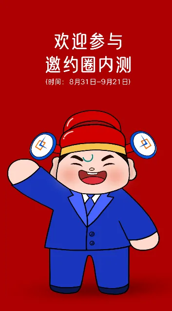 邀约圈官方版 v1.8.2 最新版 邀约圈官方版 v1.8.2 最新版