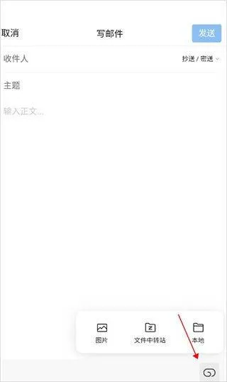 邮箱大师2026最新版 v7.25.3安卓版