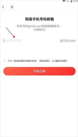 邮箱大师2026最新版 v7.25.3安卓版