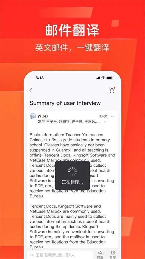 邮箱大师2026最新版 v7.25.3安卓版