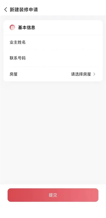 邻里邦安卓版 邻里邦安卓版